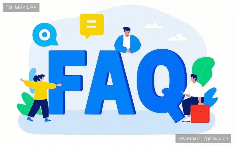 直播常用FAQ